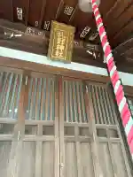 北野神社(東京都)