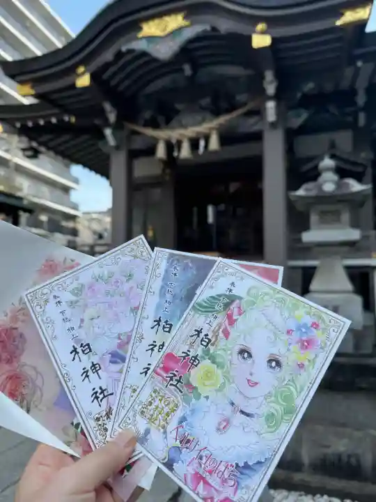 柏神社の{uncategorized: "未分類", other: "その他", undefined: "問題あり", building: "その他建物", grave: "お墓", sacred_gate: "鳥居", guardian: "狛犬", statue: "像", buddha: "仏像", history: "歴史", nature: "自然", garden: "庭園", animal: "動物", pagoda: "塔", temizu: "手水舎", mountain_gate: "山門・神門", sanctuary: "本殿・本堂", subordinate: "末社・摂社", art: "芸術", scenery: "景色", jizo: "地蔵", ema: "絵馬", goshuin: "御朱印", omikuji: "おみくじ", items: "授与品その他", amulet: "お守り", goshuincho: "御朱印帳", eats: "食事", festival: "お祭り", votive_dance: "神楽", shichigosan: "七五三参", wedding: "結婚式", experience: "体験その他", initially: "初詣", around: "周辺", anti_infection: "感染症対策"}