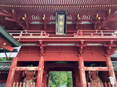 中禅寺(栃木県)