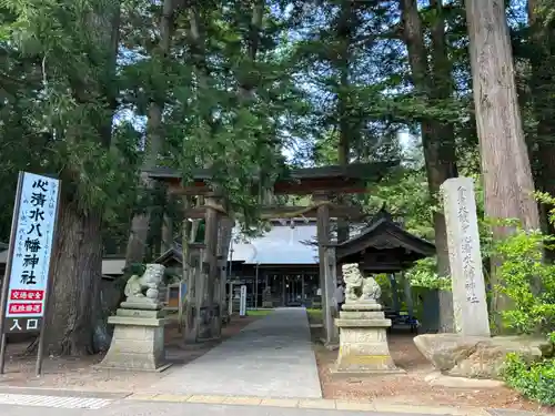 心清水八幡神社(福島県)