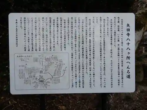 矢田寺の歴史