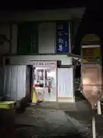 瀧不動尊のその他建物