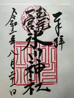 武蔵一宮氷川神社(埼玉県)