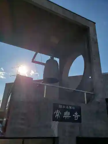 常楽寺のその他建物