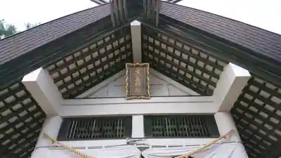 北広島市総鎮守　廣島神社のその他建物