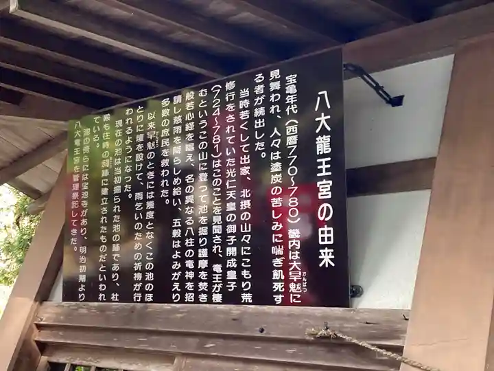 宝池寺(大阪府)