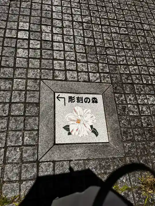 青海神社(新潟県)