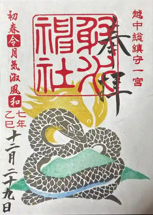 射水神社(富山県)