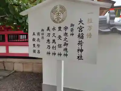 奈加美神社の歴史
