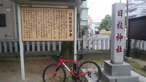 日枝神社（相之川）のその他建物