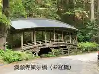 満願寺(長野県)
