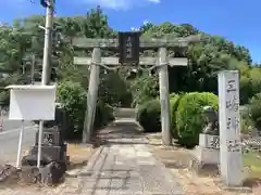 三嶋神社の鳥居
