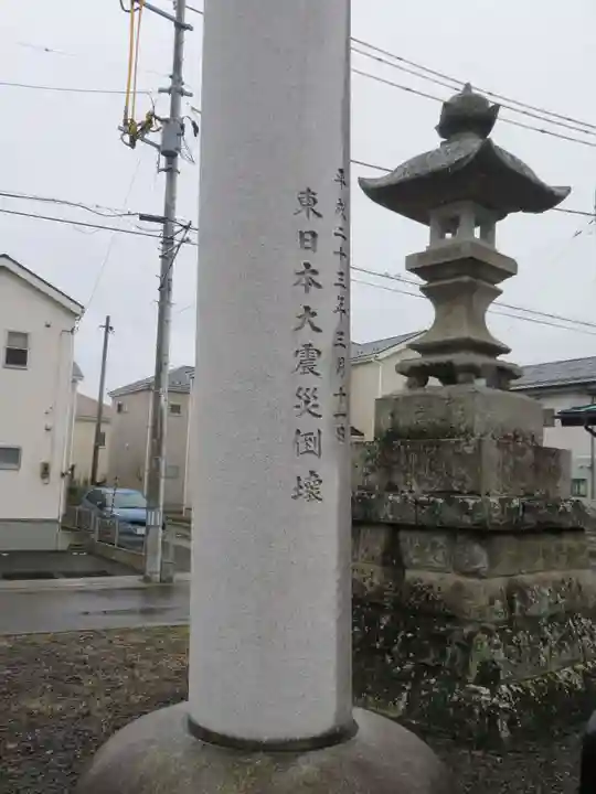 新町神炊館神社(福島県)
