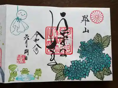 阿邪訶根神社の御朱印