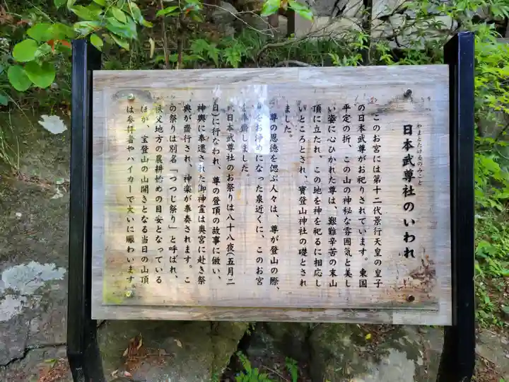 宝登山神社(埼玉県)