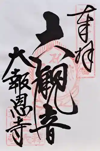 大報恩寺（千本釈迦堂）(京都府)