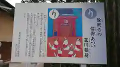 稲荷神社の建物その他