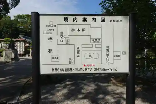 結城神社のその他建物