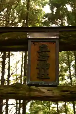 立岩神社(徳島県)