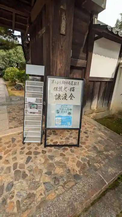 長慶院(京都府)