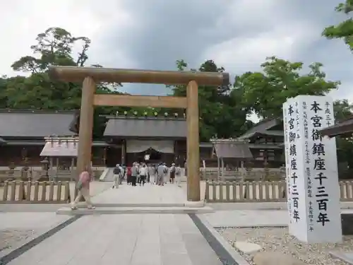 丹後一ノ宮 元伊勢 籠神社の鳥居
