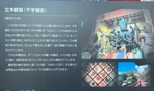 中禅寺の{uncategorized: "未分類", other: "その他", undefined: "問題あり", building: "その他建物", grave: "お墓", sacred_gate: "鳥居", guardian: "狛犬", statue: "像", buddha: "仏像", history: "歴史", nature: "自然", garden: "庭園", animal: "動物", pagoda: "塔", temizu: "手水舎", mountain_gate: "山門・神門", sanctuary: "本殿・本堂", subordinate: "末社・摂社", art: "芸術", scenery: "景色", jizo: "地蔵", ema: "絵馬", goshuin: "御朱印", omikuji: "おみくじ", items: "授与品その他", amulet: "お守り", goshuincho: "御朱印帳", eats: "食事", festival: "お祭り", votive_dance: "神楽", shichigosan: "七五三参", wedding: "結婚式", experience: "体験その他", initially: "初詣", around: "周辺", anti_infection: "感染症対策"}