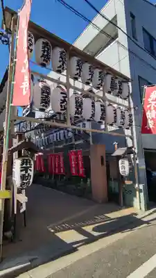 鷲神社(東京都)