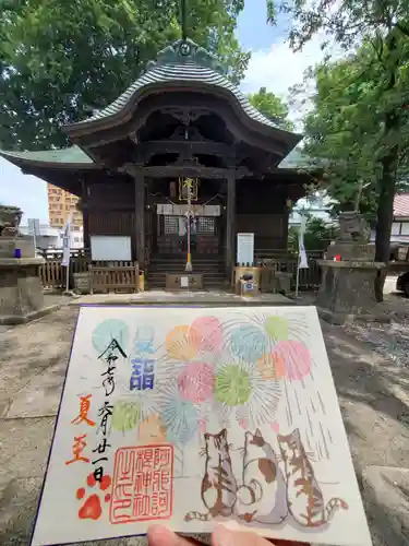 阿邪訶根神社(福島県)