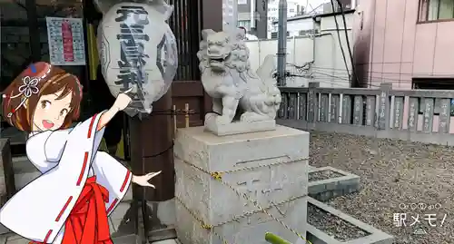 元三島神社の狛犬