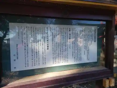 （芝生）浅間神社の歴史