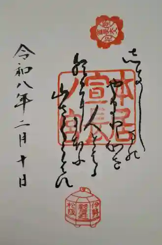 本居宣長ノ宮の{uncategorized: "未分類", other: "その他", undefined: "問題あり", building: "その他建物", grave: "お墓", sacred_gate: "鳥居", guardian: "狛犬", statue: "像", buddha: "仏像", history: "歴史", nature: "自然", garden: "庭園", animal: "動物", pagoda: "塔", temizu: "手水舎", mountain_gate: "山門・神門", sanctuary: "本殿・本堂", subordinate: "末社・摂社", art: "芸術", scenery: "景色", jizo: "地蔵", ema: "絵馬", goshuin: "御朱印", omikuji: "おみくじ", items: "授与品その他", amulet: "お守り", goshuincho: "御朱印帳", eats: "食事", festival: "お祭り", votive_dance: "神楽", shichigosan: "七五三参", wedding: "結婚式", experience: "体験その他", initially: "初詣", around: "周辺", anti_infection: "感染症対策"}