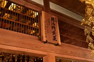 多聞寺(徳島県)