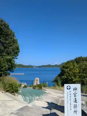 皇后八幡神社(広島県)
