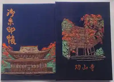 功山寺(山口県)