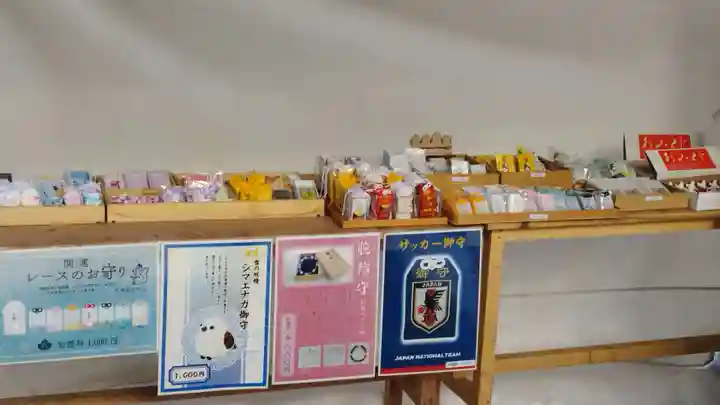 札幌諏訪神社のお守り