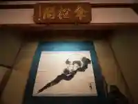 永平寺(福井県)