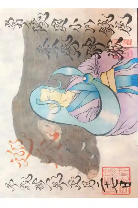 素鵞神社にて
初穂料¥1000-