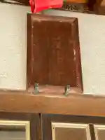 八幡宮 (堀米町)(栃木県)