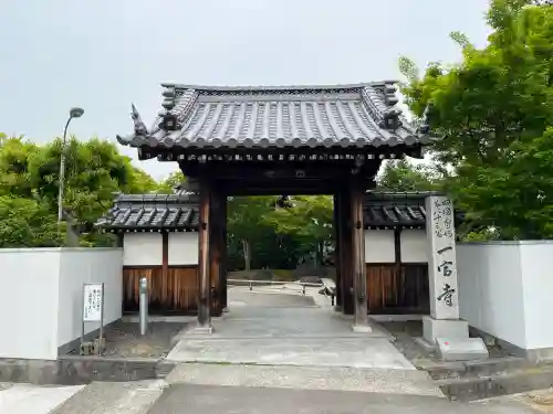 一宮寺(香川県)