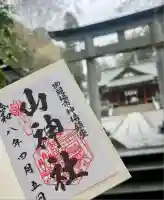 神場山神社(静岡県)