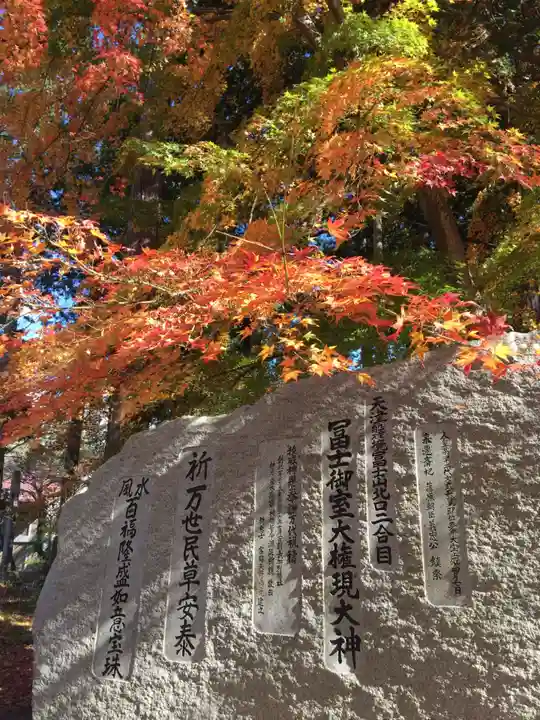 冨士御室浅間神社のその他建物