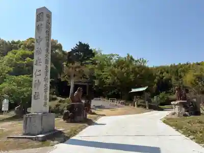 安仁神社(岡山県)