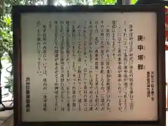 豊栄稲荷神社の歴史