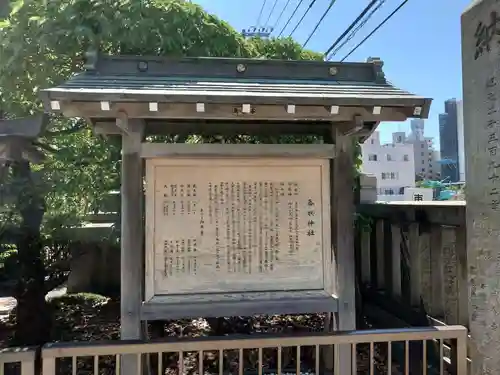 小村井 香取神社の歴史