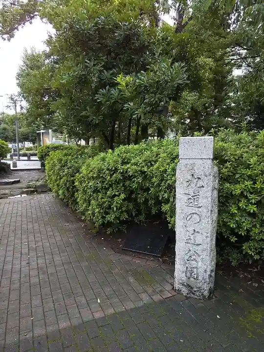 東村山八坂神社の周辺