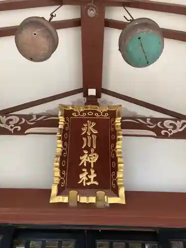 大泉氷川神社のその他建物