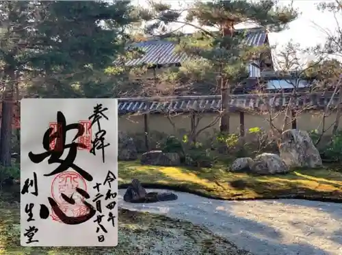 高台寺（高台寿聖禅寺・高臺寺）の御朱印