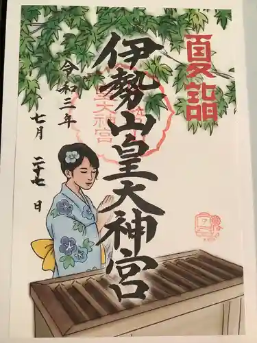 伊勢山皇大神宮(神奈川県)