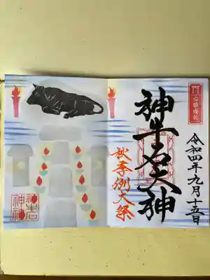 御朱印
大松寺さまにて頂けます。