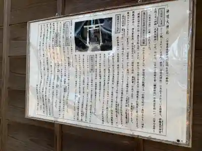 神明大神社(千葉県)